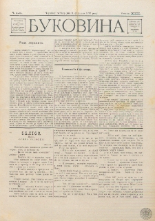 Bukovina. R. 13, č. 101 (1897)