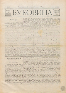 Bukovina. R. 13, č. 216 (1897)