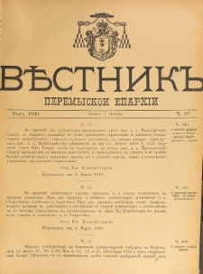 Věstnik" Peremyskoi Eparhìi. Ročnikʺ 2, č. 4 (1 cvětnâ 1890)