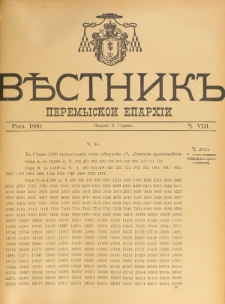 Věstnik" Peremyskoi Eparhìi. Ročnikʺ 2, č. 8 (2 serpnâ 1890)