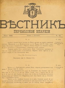 Věstnik" Peremyskoi Eparhìi. Ročnikʺ 2, č. 11 (4 listopada 1890)