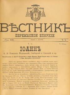 Věstnik" Peremyskoi Eparhìi. Ročnikʺ 2, č. 10 (8 žoltnâ 1890)