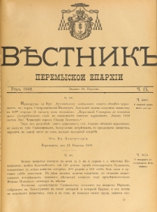 Věstnik" Peremyskoi Eparhìi. Ročnikʺ 1, č. 9 (21 veresnâ 1889)