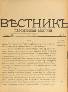 Věstnik" Peremyskoi Eparhìi. Ročnikʺ 3, č. 5 (22 cvětnâ 1891)