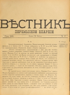 Věstnik" Peremyskoi Eparh&igrave;i. Ročnikʺ 3, č. 5 (22 cvětn&acirc; 1891)