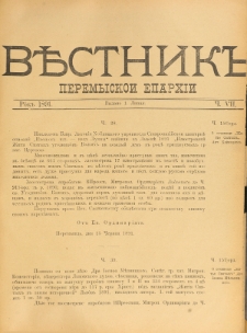 Věstnik" Peremyskoi Eparhìi. Ročnikʺ 3, č. 7 (1 lipcâ 1891)
