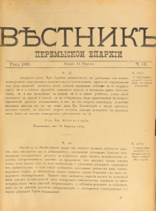 Věstnik" Peremyskoi Eparhìi. Ročnikʺ 3, č. 9 (19 veresnâ 1891)