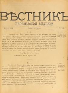 Věstnik" Peremyskoi Eparh&igrave;i. Ročnikʺ 3, č. 9 (19 veresn&acirc; 1891)