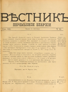 Věstnik" Peremyskoi Eparhìi. Ročnikʺ 3, č. 11 (19 listopada 1891)