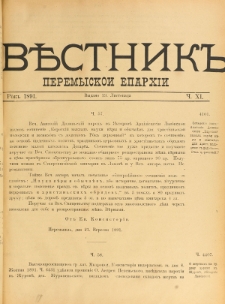 Věstnik" Peremyskoi Eparh&igrave;i. Ročnikʺ 3, č. 11 (19 listopada 1891)
