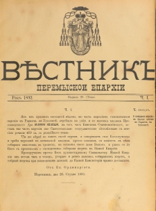 Věstnik" Peremyskoi Eparhìi. Ročnikʺ 4, č. 1 (29 sěčnâ 1892)