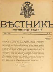 Věstnik" Peremyskoi Eparhìi. Ročnikʺ 4, č. 5 (18 maâ 1892)