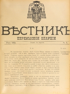 Věstnik" Peremyskoi Eparhìi. Ročnikʺ 4, č. 10 (23 veresnâ 1892)
