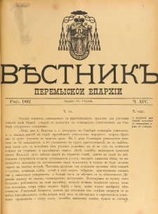 Věstnik" Peremyskoi Eparhìi. Ročnikʺ 4, č. 14 (28 studnâ 1892)