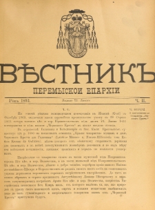Věstnik" Peremyskoi Eparhìi. Ročnikʺ 5, č. 2 (22 lûtogo 1893)