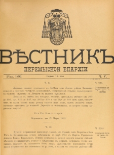 Věstnik" Peremyskoi Eparhìi. Ročnikʺ 5, č. 5 (10 maâ 1893)