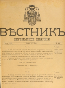 Věstnik" Peremyskoi Eparhìi. Ročnikʺ 5, č. 4 (17 marta 1893)