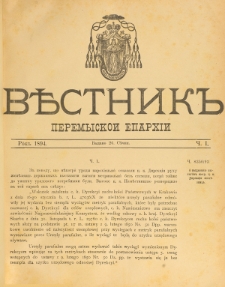 Věstnik" Peremyskoi Eparhìi. Ročnikʺ 6, č. 1 (26 sěčnâ 1894)