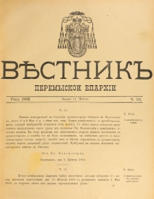 Věstnik" Peremyskoi Eparhìi. Ročnikʺ 6, č. 3 (14 cvětnâ 1894)