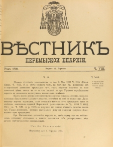 Věstnik" Peremyskoi Eparhìi. Ročnikʺ 6, č. 8 (22 veresnâ 1894)