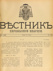 Věstnik" Peremyskoi Eparhìi. Ročnikʺ 7, č. 7 (25 lipnâ 1895)