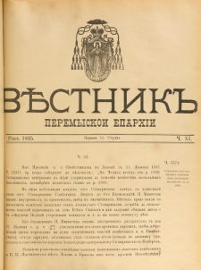Věstnik" Peremyskoi Eparhìi. Ročnikʺ 7, č. 11 (31 studnâ 1895)