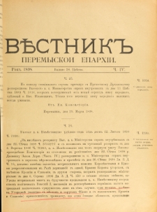 Věstnik" Peremyskoi Eparhìi. Ročnikʺ 10, č. 4 (28 cvětnâ 1898)