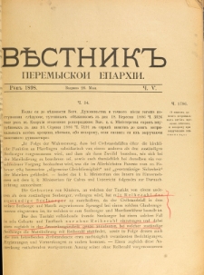 Věstnik" Peremyskoi Eparhìi. Ročnikʺ 10, č. 5 (28 maâ 1898)