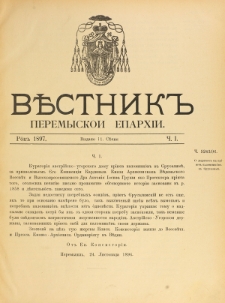 Věstnik" Peremyskoi Eparhìi. Ročnikʺ 9, č. 1 (11 sěčnâ 1897)