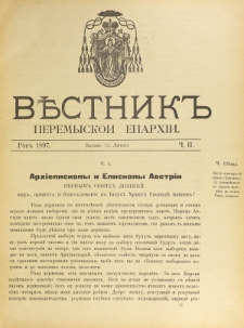 Věstnik" Peremyskoi Eparhìi. Ročnikʺ 9, č. 2 (15 lûtogo 1897)