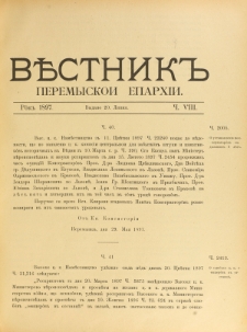 Věstnik" Peremyskoi Eparhìi. Ročnikʺ 9, č. 8 (20 lipnâ 1897)