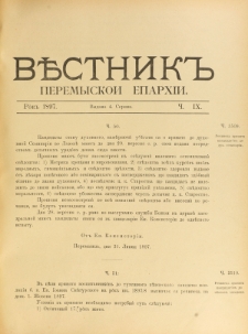 Věstnik" Peremyskoi Eparhìi. Ročnikʺ 9, č. 9 (4 serpnâ 1897)