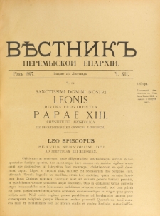 Věstnik" Peremyskoi Eparhìi. Ročnikʺ 9, č. 12 (23 listopada 1897)