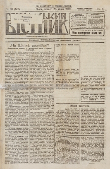 Gromadsʹkij V&igrave;stnik. R. 2, č. 18=172 (1923)