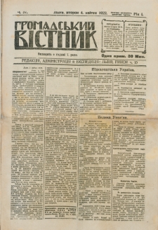 Gromadsʹkij V&igrave;stnik. R. 1, č. 37 (1922)