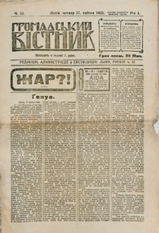 Gromadsʹkij Vìstnik. R. 1, č. 53 (1922)