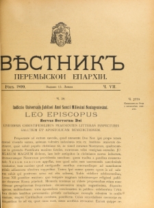 Věstnik" Peremyskoi Eparhìi. Ročnikʺ 11, č. 7 (15 lipnâ 1899)