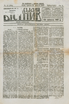 Gromadsʹkij V&igrave;stnik. R. 2, č. 32=186 (1923)