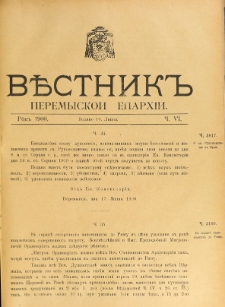 Věstnik" Peremyskoi Eparhìi. Ročnikʺ 12, č. 6 (19 lipnâ 1900)
