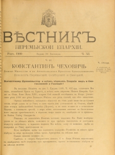 Věstnik" Peremyskoi Eparhìi. Ročnikʺ 12, č. 11 (28 listopada 1900)