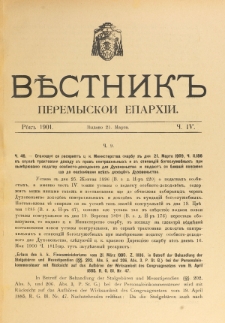 Věstnik" Peremyskoi Eparhìi. Ročnikʺ 13, č. 4 (21 marta 1901)