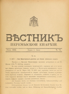 Věstnik" Peremyskoi Eparhìi. Ročnikʺ 14, č. 6 (14 lipnâ 1902)