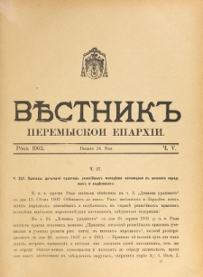 Věstnik" Peremyskoi Eparhìi. Ročnikʺ 14, č. 5 (24 maâ 1902)