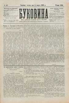 Bukovina. R. 25, č. 47 (1909)