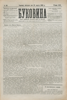 Bukovina. R. 25, č. 63 (1909)