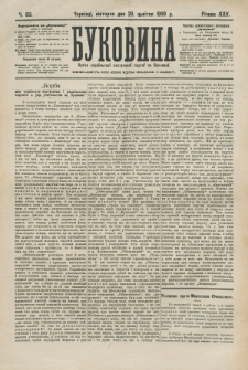 Bukovina. R. 25, č. 83 (1909)