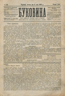 Bukovina. R. 25, č. 96 (1909)