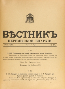 Věstnik" Peremyskoi Eparhìi. Ročnikʺ 15, č. 4 (9 marta 1903)