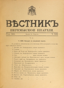 Věstnik" Peremyskoi Eparhìi. Ročnikʺ 15, č. 13 (26 serpnâ 1903)
