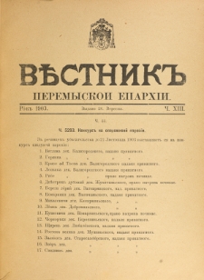 Věstnik" Peremyskoi Eparh&igrave;i. Ročnikʺ 15, č. 13 (26 serpn&acirc; 1903)
